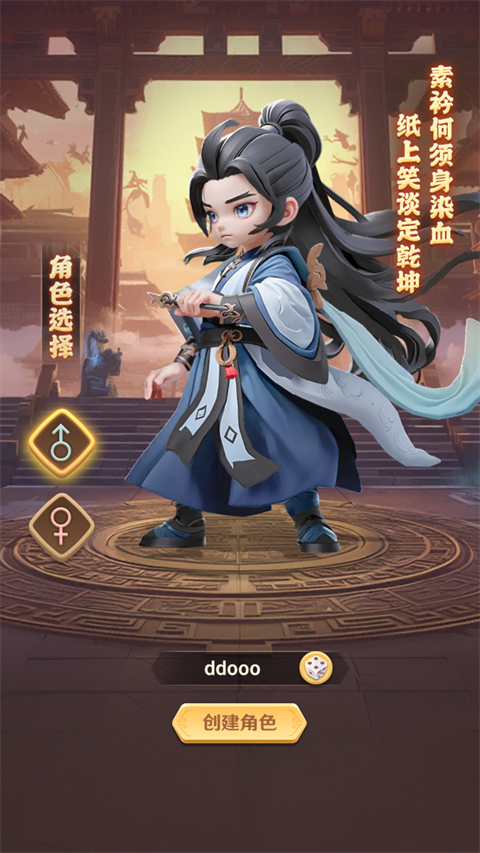 巨神军师官方正版截图3