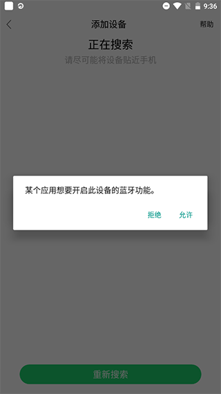gloryfit智能手表app截图1