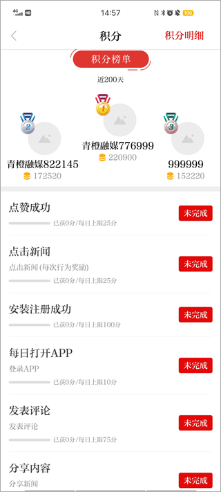 青橙融媒app截图1