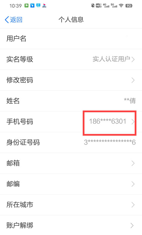 江苏政务服务网app截图1