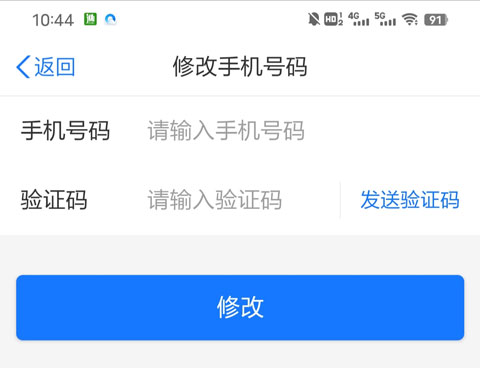 江苏政务服务网app截图2