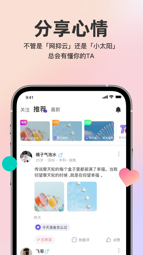 他在截图