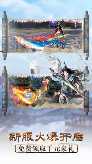 仙魔神域截图0