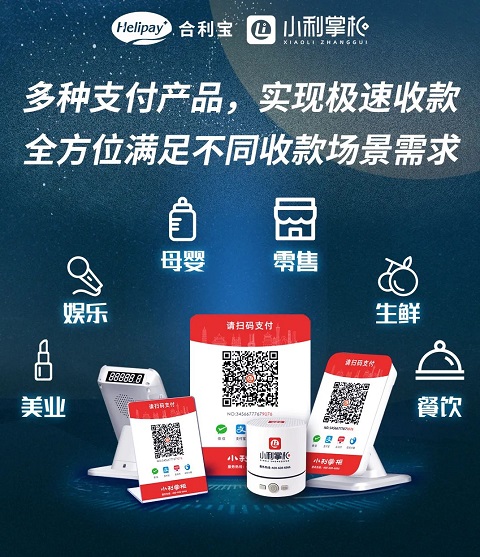 小利掌柜app截图