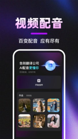 英语视频配音截图