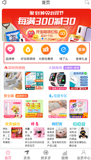 享乐购app截图0