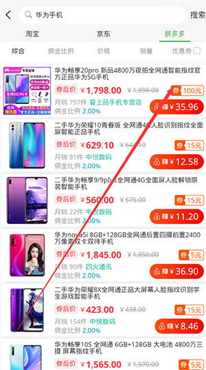 享乐购app截图2