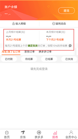 享乐购app截图3