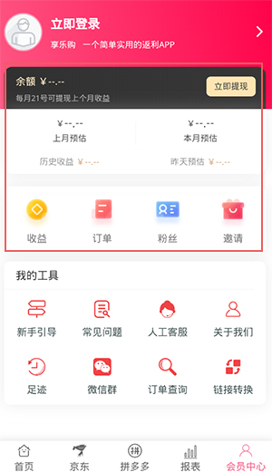 享乐购app截图4