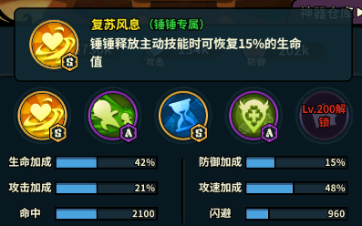 佣兵小镇截图3