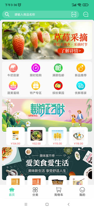 优佳悦享app截图0