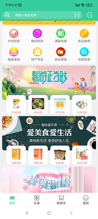 优佳悦享app截图1