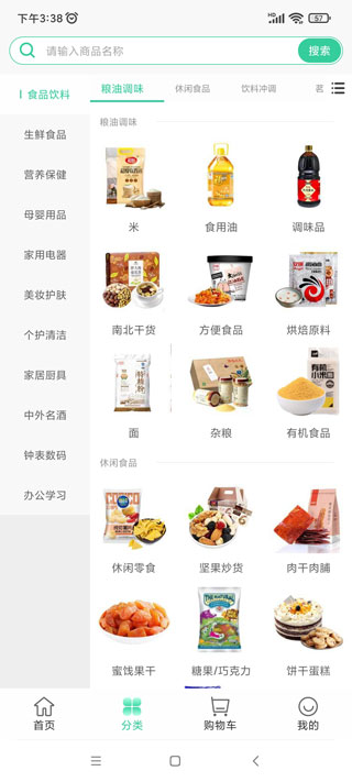 优佳悦享app截图2