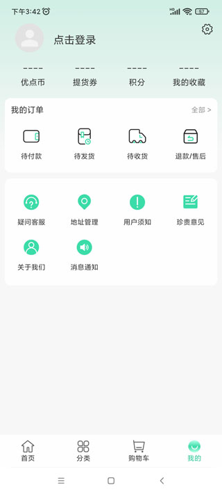 优佳悦享app截图4