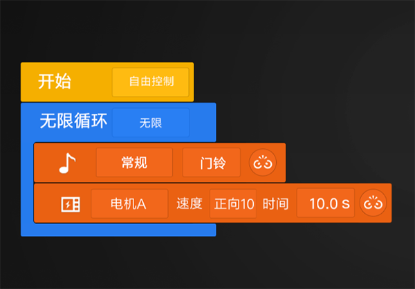 积木机器人app截图4