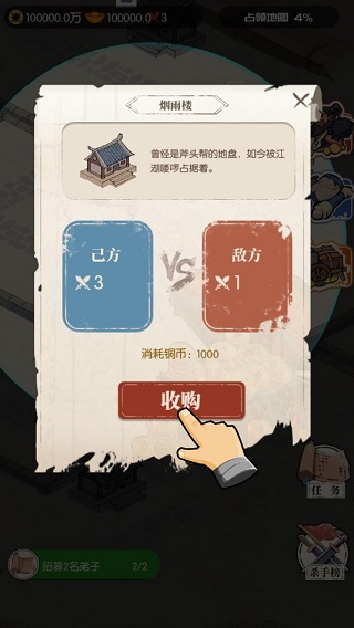 我是斧头帮少帮主手游截图