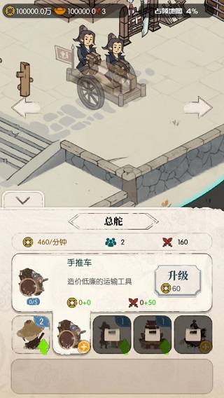 我是斧头帮少帮主手游截图
