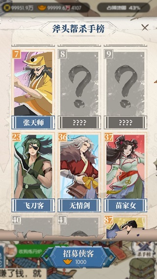 我是斧头帮少帮主手游截图