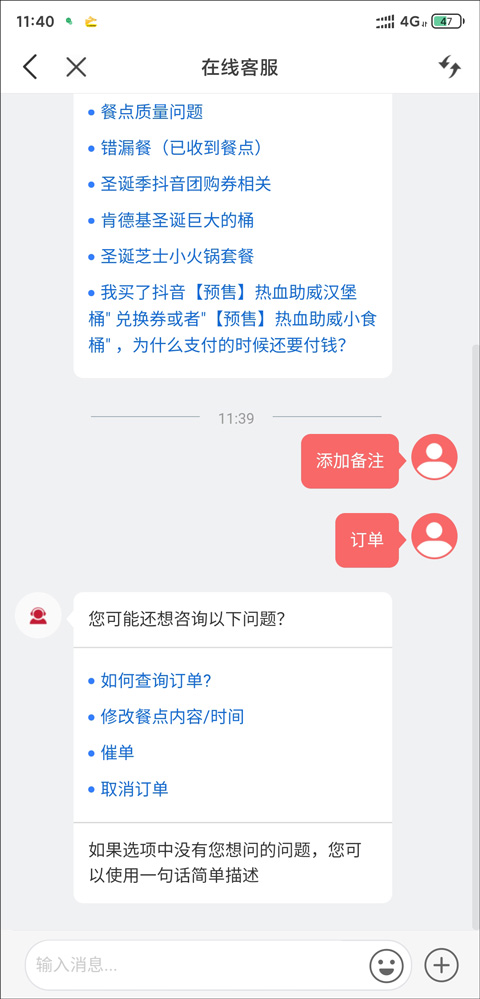 肯德基宅急送app截图4