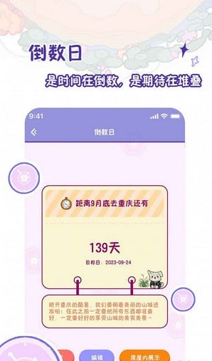 落樱日常截图