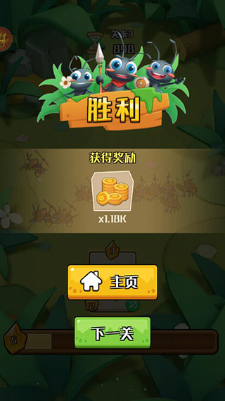 不要惹蚂蚁游戏手机版截图
