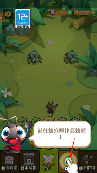 不要惹蚂蚁游戏手机版截图