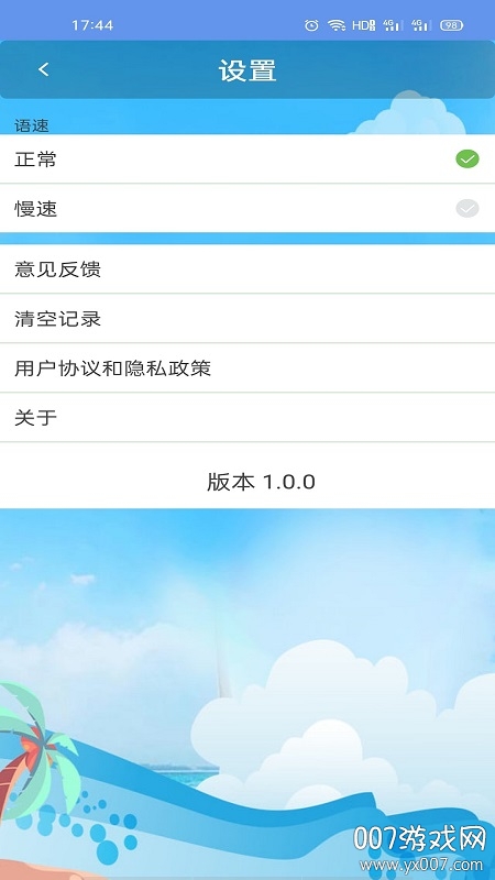 简易拼音截图0