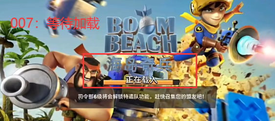 海岛奇兵账号绑定工具昆仑版截图0