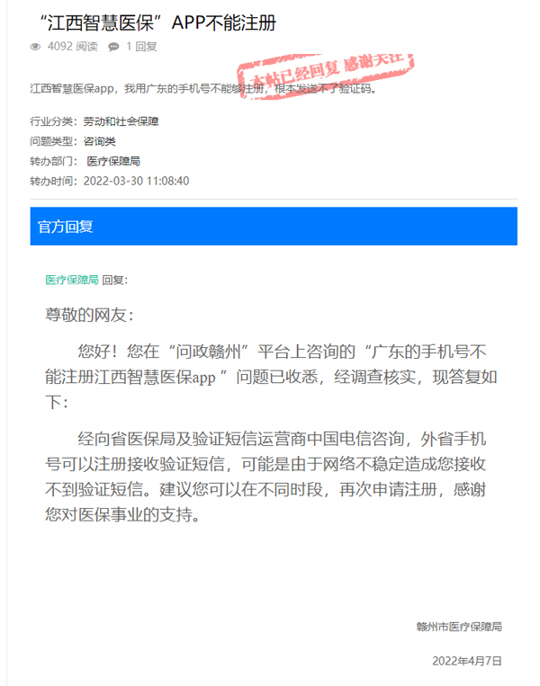 江西智慧医保app官方版截图