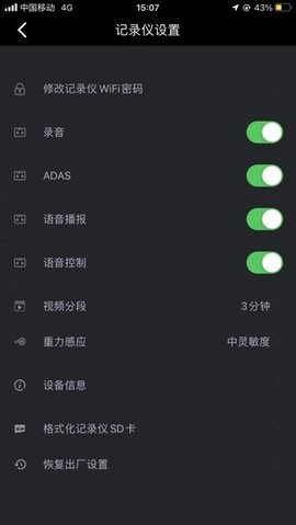 林肯DVR截图0