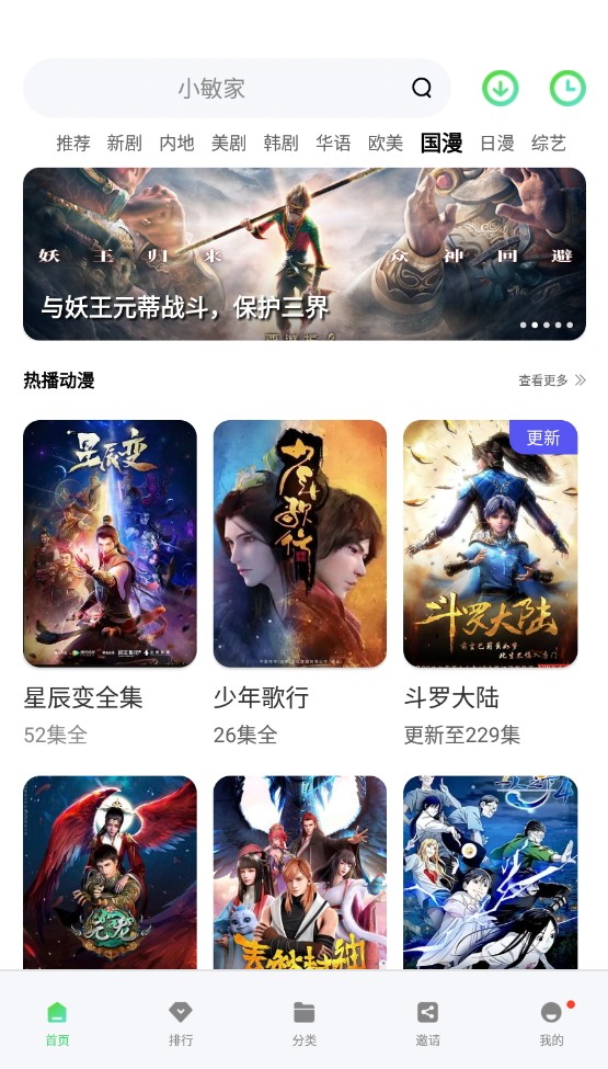 斑马视频截图