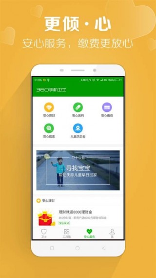 CopyCat病毒安卓手机专杀工具截图0