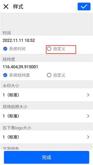 云联水印相机app截图2