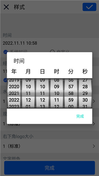 云联水印相机app截图3