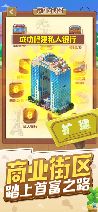 天天开铺子截图0