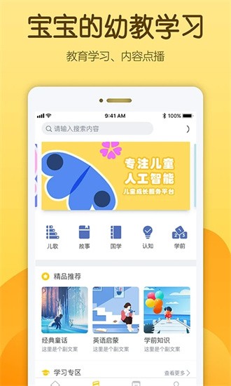 佩尼阅读截图0