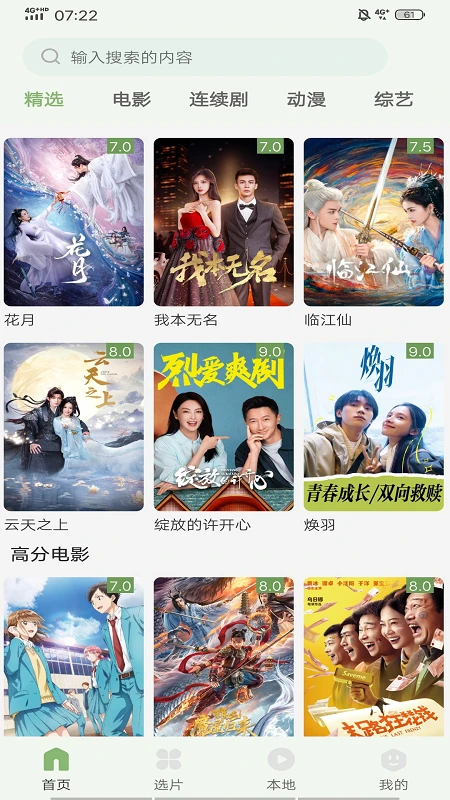 新影视大全手机版截图0