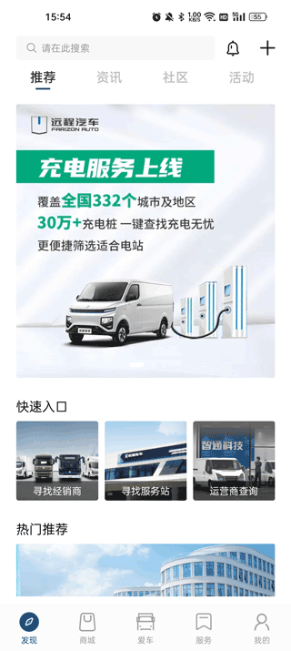 远程汽车app截图0