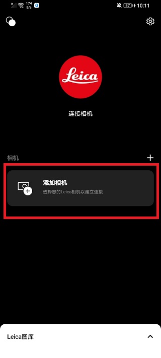Leica fotos截图0