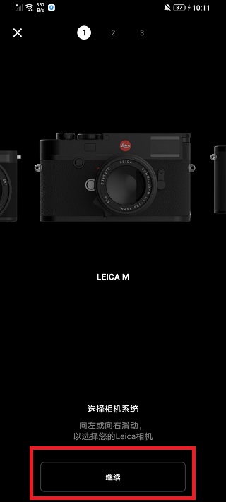 Leica fotos截图1