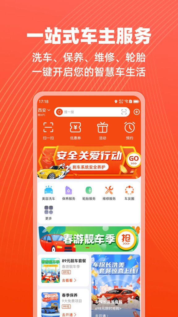 车探长截图