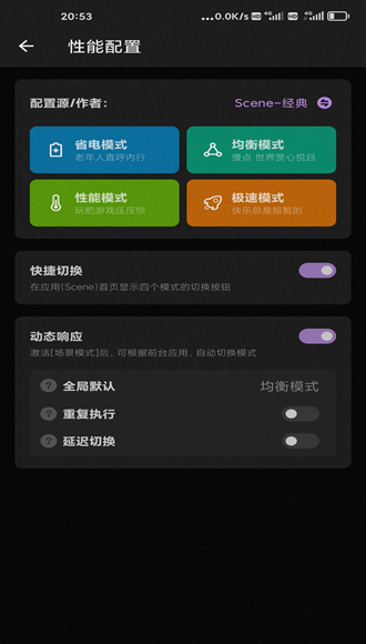 Scene4 最新版v4.7.2截图