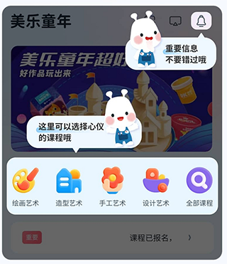 美乐童年app截图0