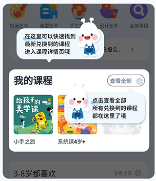 美乐童年app截图1