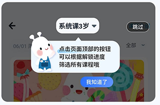 美乐童年app截图2