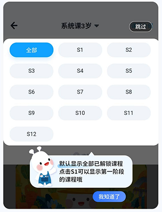 美乐童年app截图3