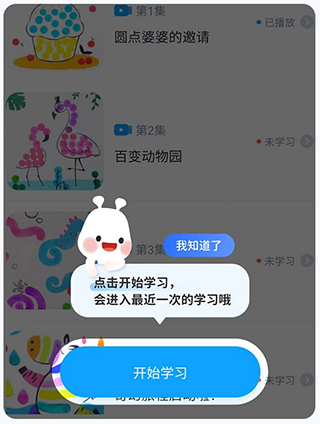 美乐童年app截图4