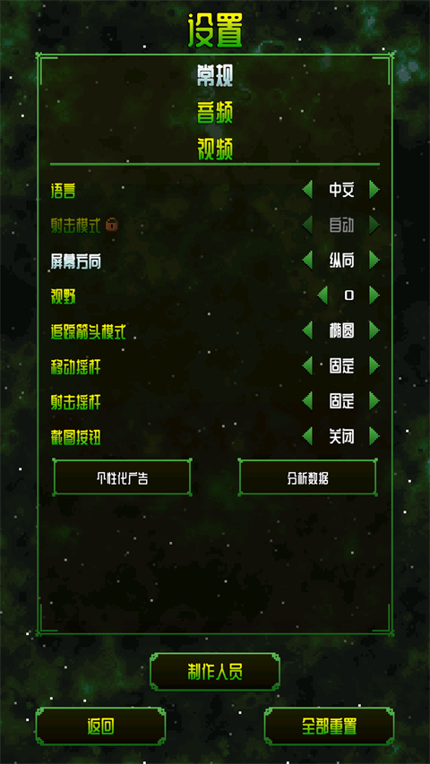 阿卡迪姆太空奥德赛手机版截图