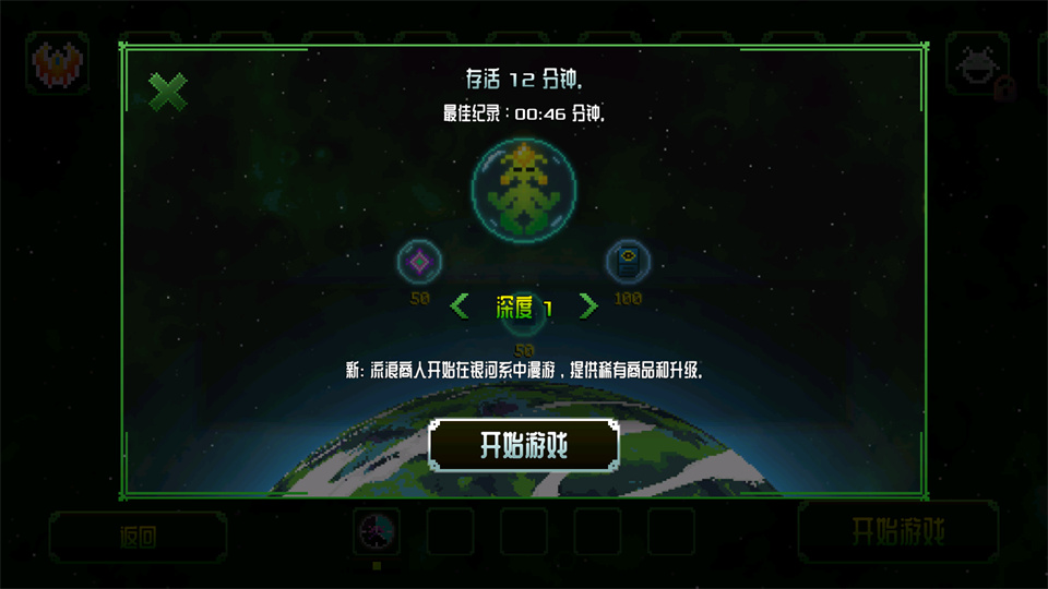 阿卡迪姆太空奥德赛手机版截图