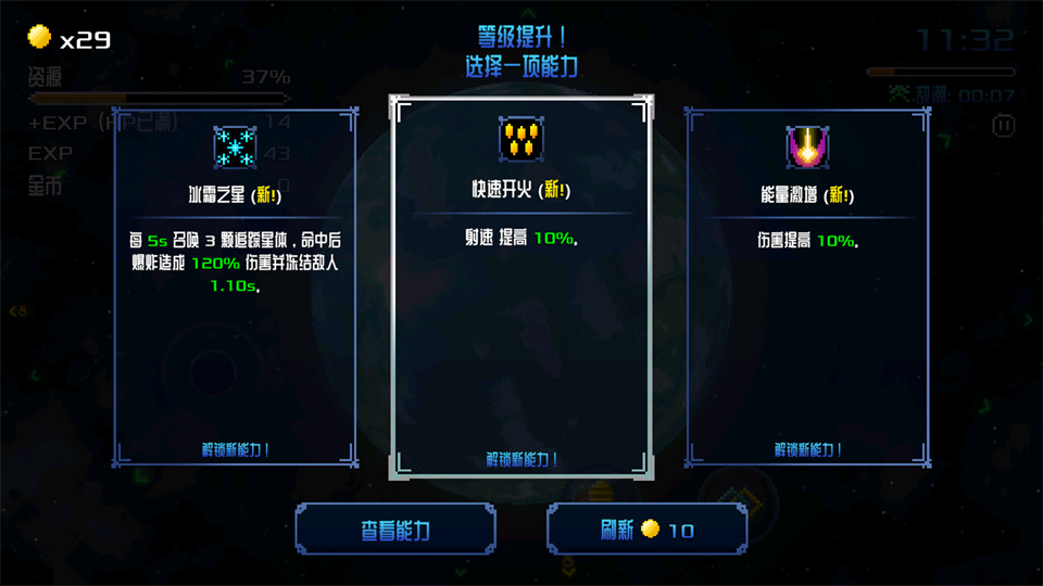 阿卡迪姆太空奥德赛手机版截图